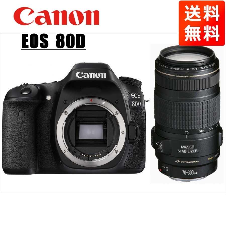 キヤノン Canon EOS 80D EF 70-300mm 望遠 レンズセット 手振れ補正 デジタル一眼レフ カメラ 中古