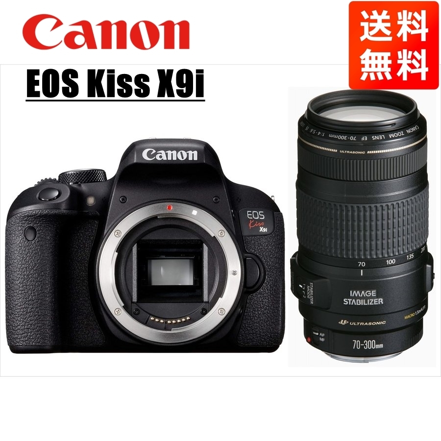 GINGER掲載商品】 手振れ補正 レンズセット 望遠 70-300mm EF X9i Kiss