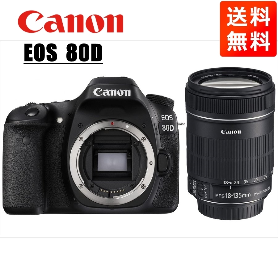 キヤノン Canon EOS 80D EF-S 18-135mm 高倍率 レンズセット 手振れ補正 デジタル一眼レフ カメラ 中古  JChere雅虎拍卖代购