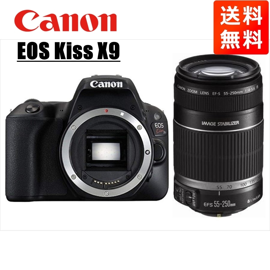 キヤノン Canon EOS Kiss X9 EF-S 55-250mm 望遠 レンズセット 手振れ補正 デジタル一眼レフ カメラ 中古