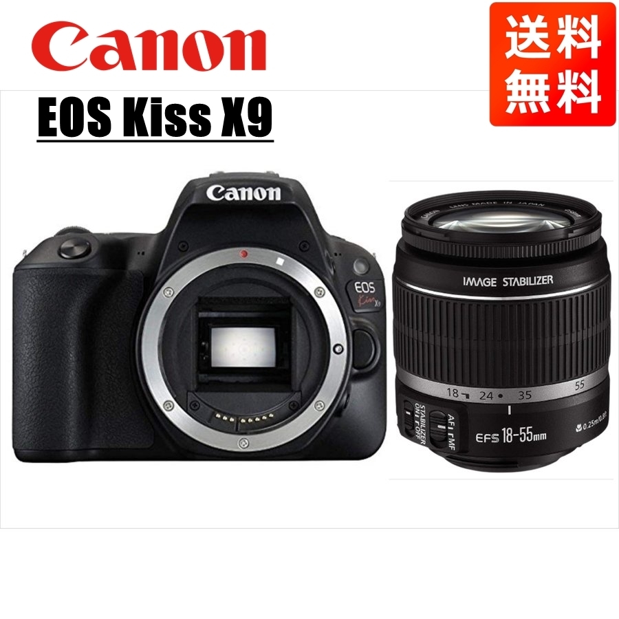 即発送可能】 キヤノン Canon EOS Kiss X9 EF-S 18-55mm 標準 レンズ