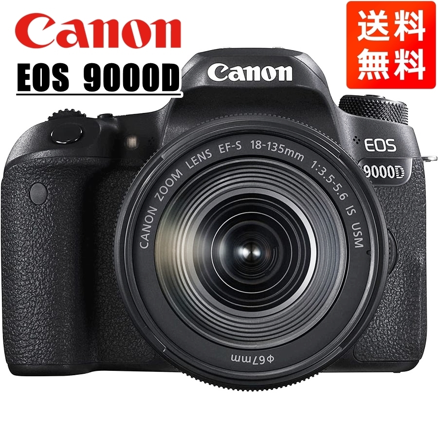 キヤノン Canon EOS 9000D EF-S 18-135mm USM 高倍率 レンズセット 手振れ補正 デジタル一眼レフ カメラ 中古