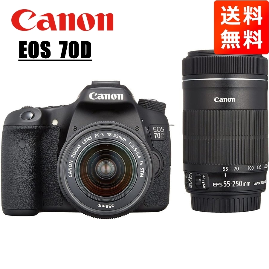 キヤノン Canon EOS 70D EF-S 18-55mm STM EF-S 55-250mm STM ダブルズームレンズキット 手振れ補正 デジタル一眼レフ カメラ 中古