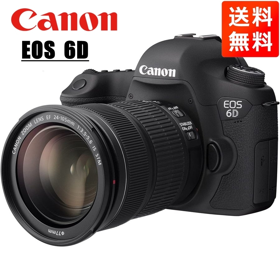 人気絶頂 手振れ補正 レンズセット 高倍率 STM 24-105mm EF 6D EOS