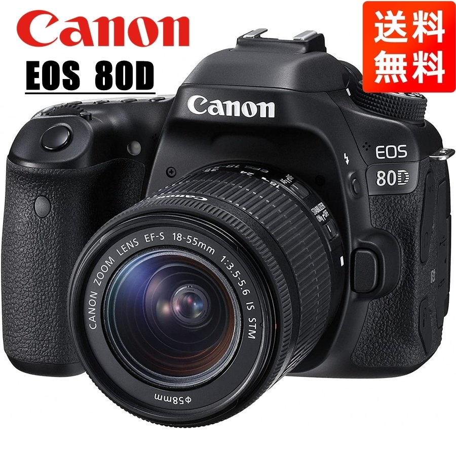 2022特集 レンズキット 標準 STM 18-55mm EF-S 80D EOS Canon キヤノン