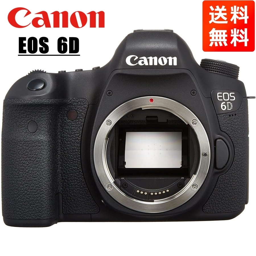 大流行中！ キヤノン Canon EOS 6D ボディ デジタル一眼レフ カメラ