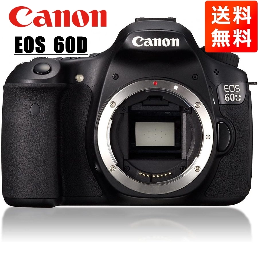 正規品! キヤノン Canon EOS 60D ボディ デジタル一眼レフ カメラ 中古