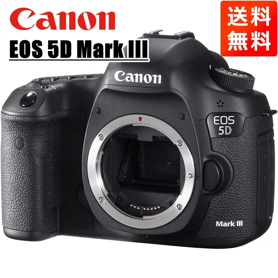 特別価格 III Mark 5D EOS Canon キヤノン ボディ 中古 カメラ