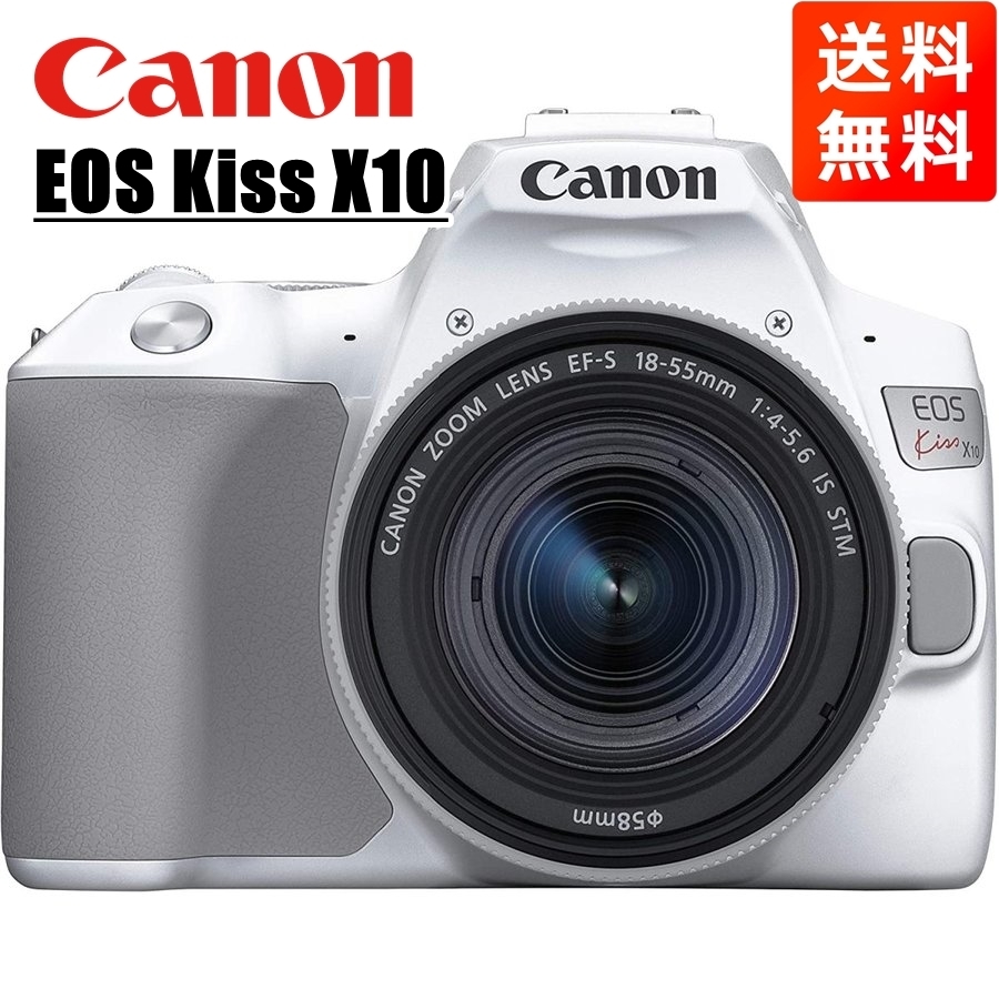 キヤノン Canon EOS Kiss X10 EF-S 18-55mm STM 標準 レンズセット ホワイト 手振れ補正 デジタル一眼レフ カメラ 中古 61004円