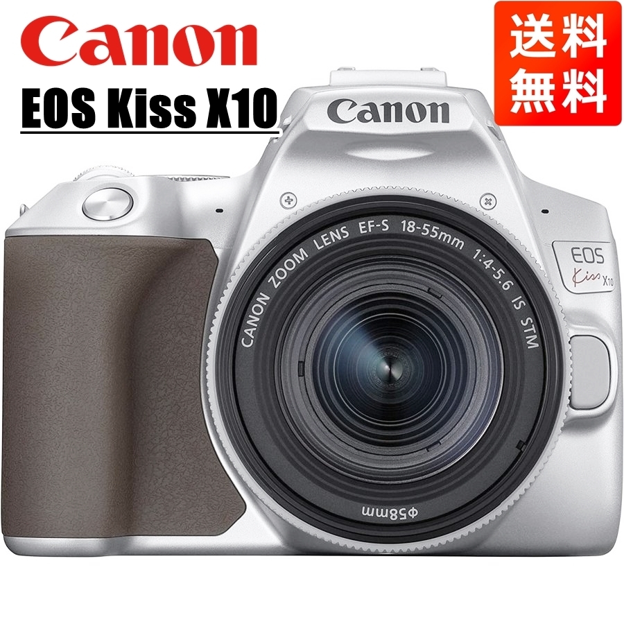 キヤノン Canon EOS Kiss X10 EF-S 18-55mm STM 標準 レンズセット シルバー 手振れ補正 デジタル一眼レフ カメラ 中古_画像1