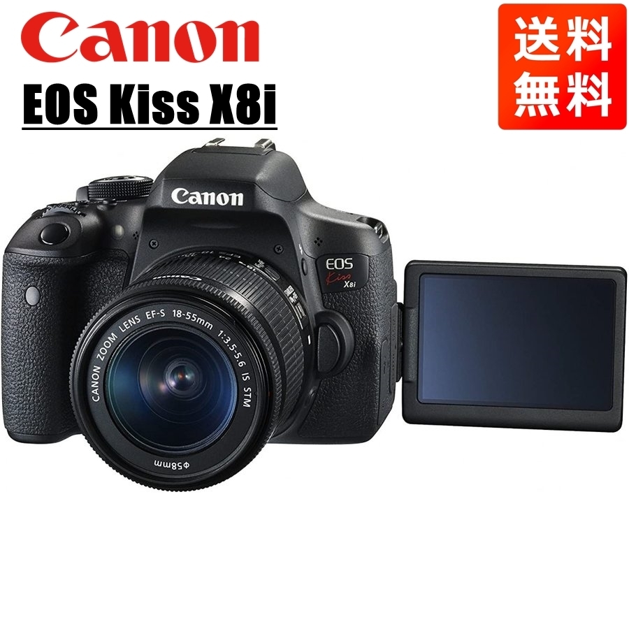 キヤノン Canon EOS Kiss X8i EF-S 18-55mm STM 標準 レンズセット 手振れ補正 デジタル一眼レフ カメラ 中古_画像1