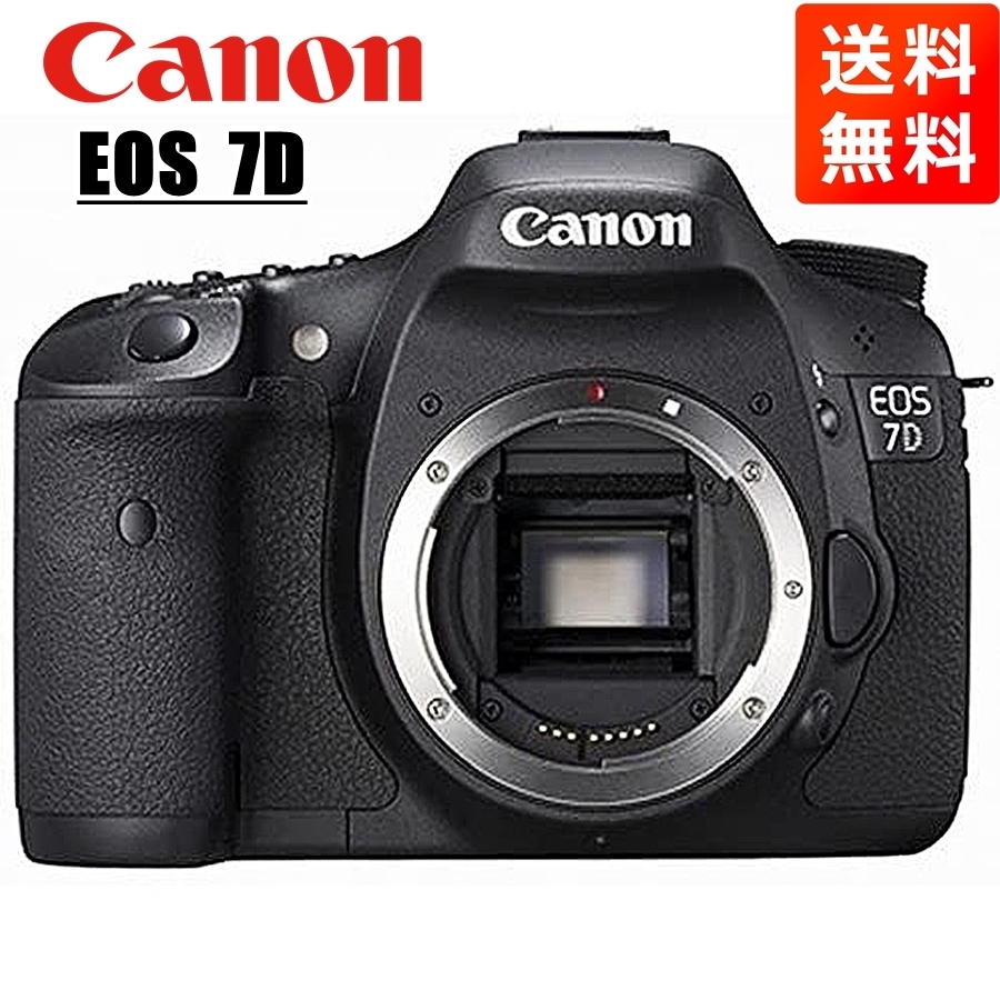 2022最新のスタイル 7D EOS Canon キヤノン ボディ 中古 カメラ