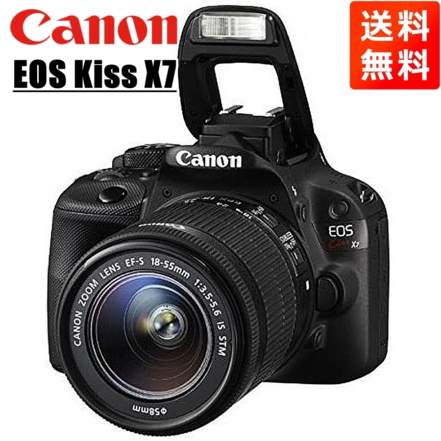 キヤノン Canon EOS Kiss X7 EF-S 18-55mm STM 標準 レンズセット 手振れ補正 デジタル一眼レフ カメラ 中古