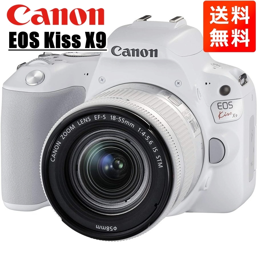 キヤノン Canon EOS Kiss X9 EF-S 18-55mm STM 標準 レンズセット ホワイト 手振れ補正 デジタル一眼レフ カメラ 
