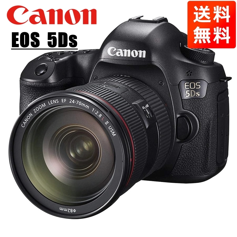 キヤノン Canon EOS 5Ds EF 24-70mm II USM レンズセット 手振れ補正 デジタル一眼レフ カメラ 中古