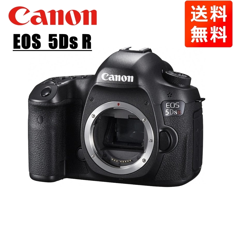 キヤノン Canon EOS 5Ds R ボディ デジタル一眼レフ カメラ キヤノン Canon EOS 5Ds R ボディ デジタル一眼レフ カメラ