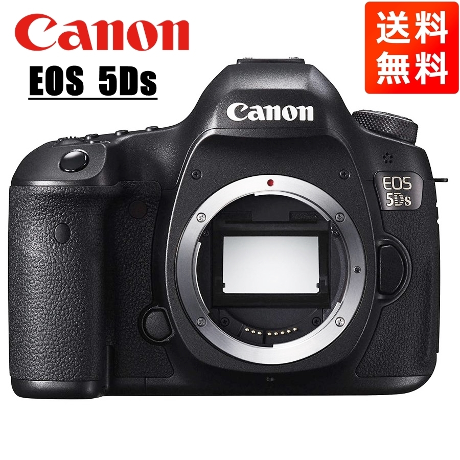円高還元 ボディ 5Ds EOS Canon キヤノン デジタル一眼レフ 中古