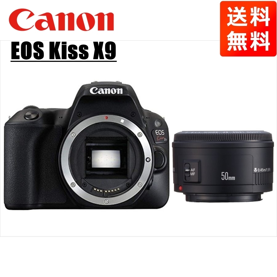 大好き キヤノン Canon EOS Kiss X9 EF 50mm 1.8 II 単焦点 レンズ