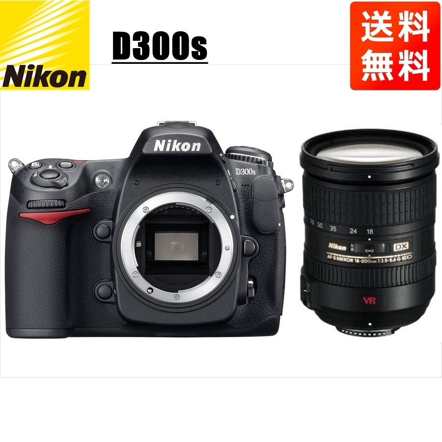 ニコン Nikon D300s AF-S 18-200mm VR 高倍率 レンズセット 手振れ補正 デジタル一眼レフ カメラ 中古