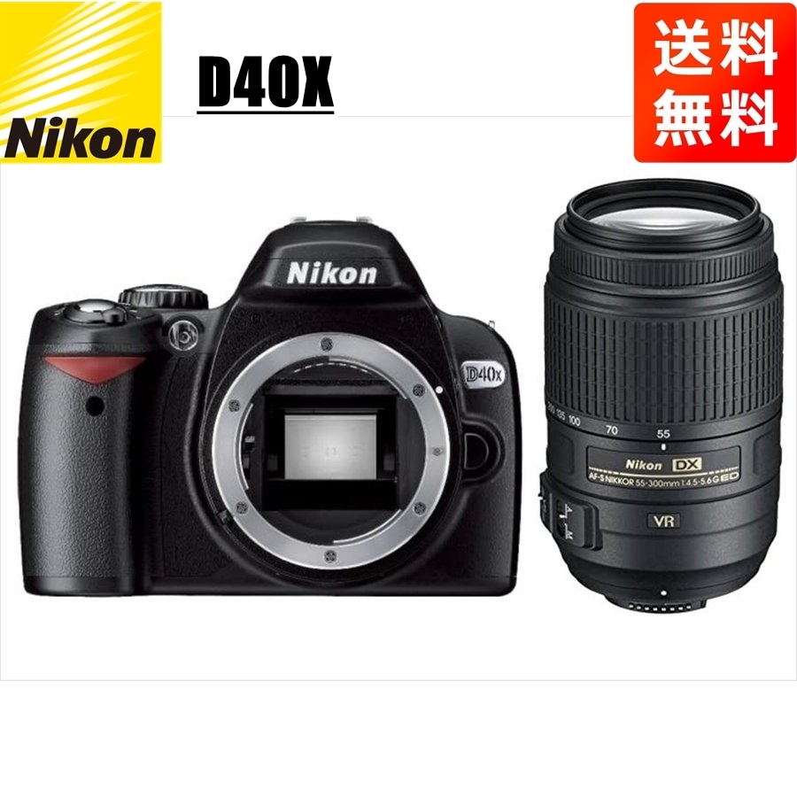 美しい VR 55-300mm AF-S D40X Nikon ニコン 望遠 中古 カメラ