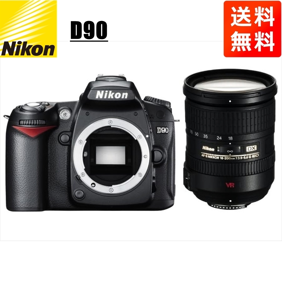 ニコン Nikon D90 AF-S 18-200mm VR 高倍率 レンズセット 手振れ補正 デジタル一眼レフ カメラ 中古