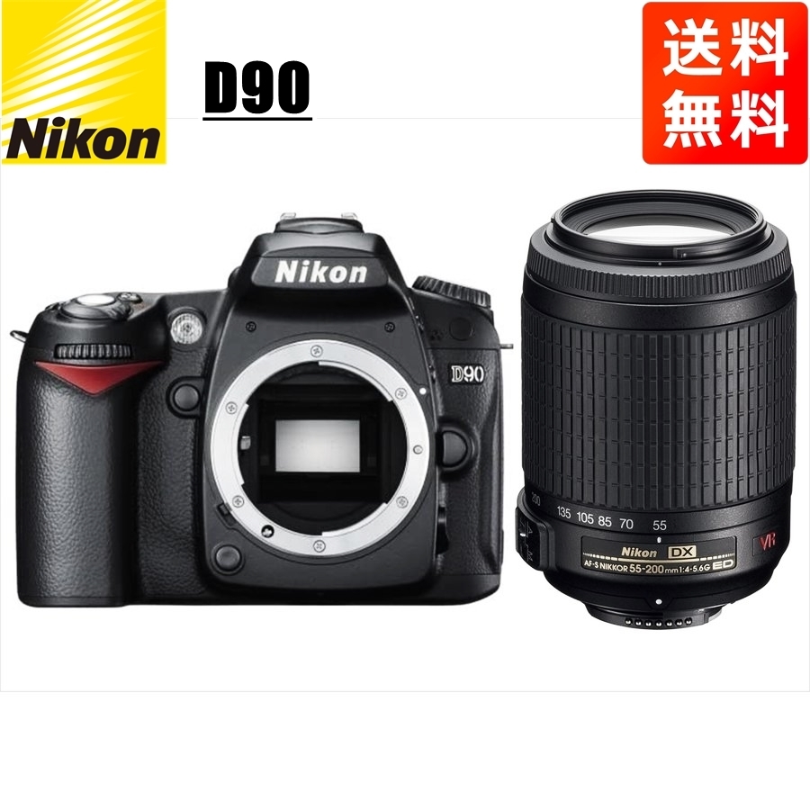 ニコン Nikon D90 AF-S 55-200mm VR 望遠 レンズセット 手振れ補正 デジタル一眼レフ カメラ 中古_画像1