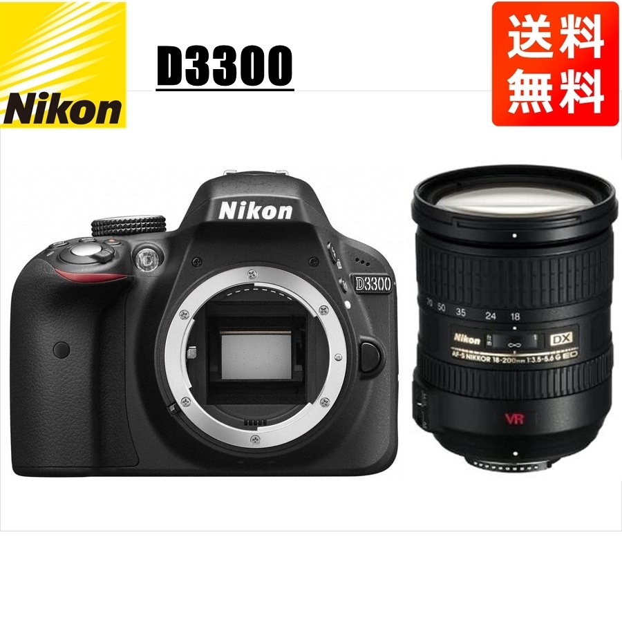 ニコン Nikon D3300 18-55 VR IIレンズキット-