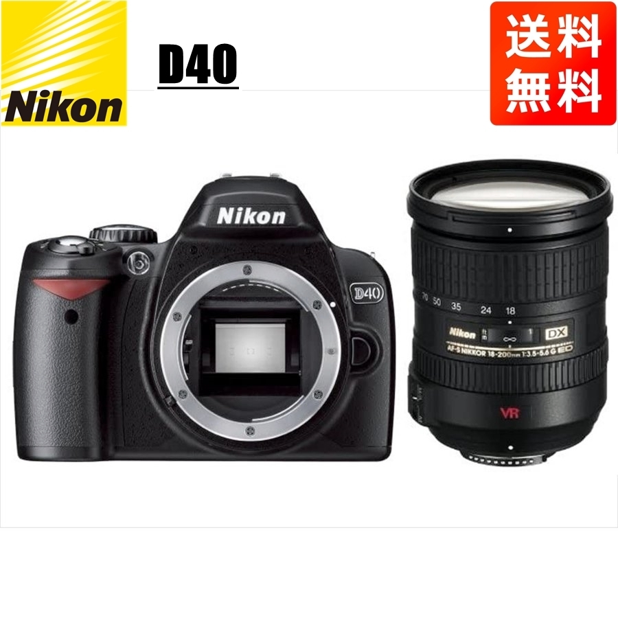 ラッピング無料】 Nikon ニコン D40 中古 カメラ デジタル一眼レフ