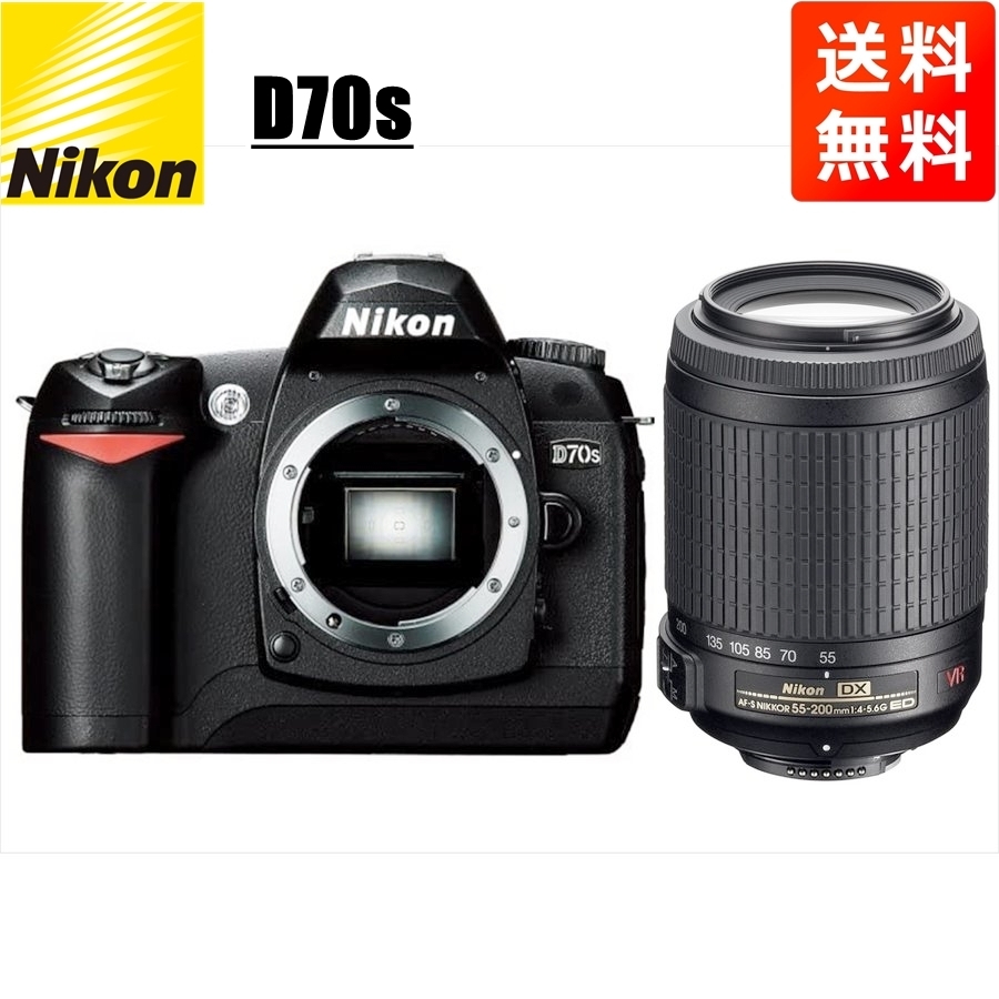 ニコン Nikon D70s AF-S 55-200mm VR 望遠 レンズセット 手振れ補正 デジタル一眼レフ カメラ 中古