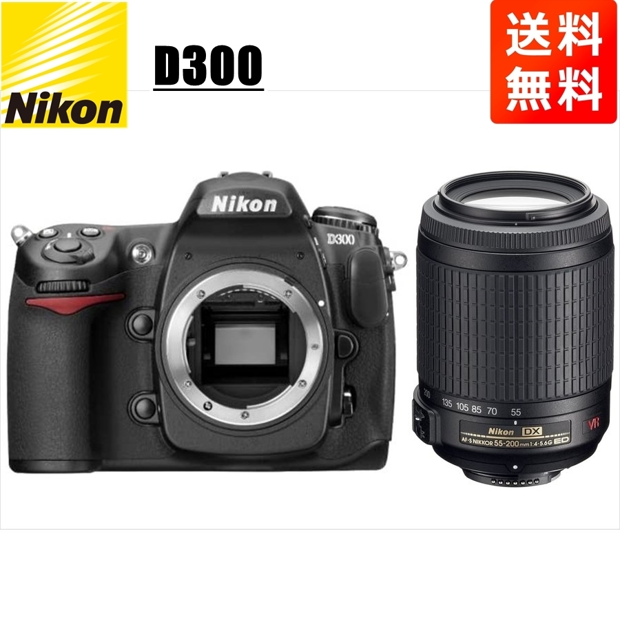 Nikon D90 AF-S DX18-105G VR 200mm望遠付き-