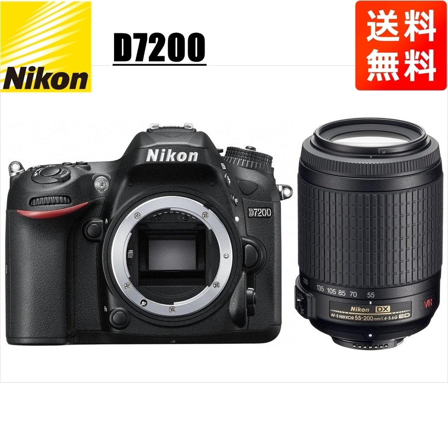 早い者勝ち 55-200mm AF-S D7200 Nikon ニコン VR 中古 カメラ