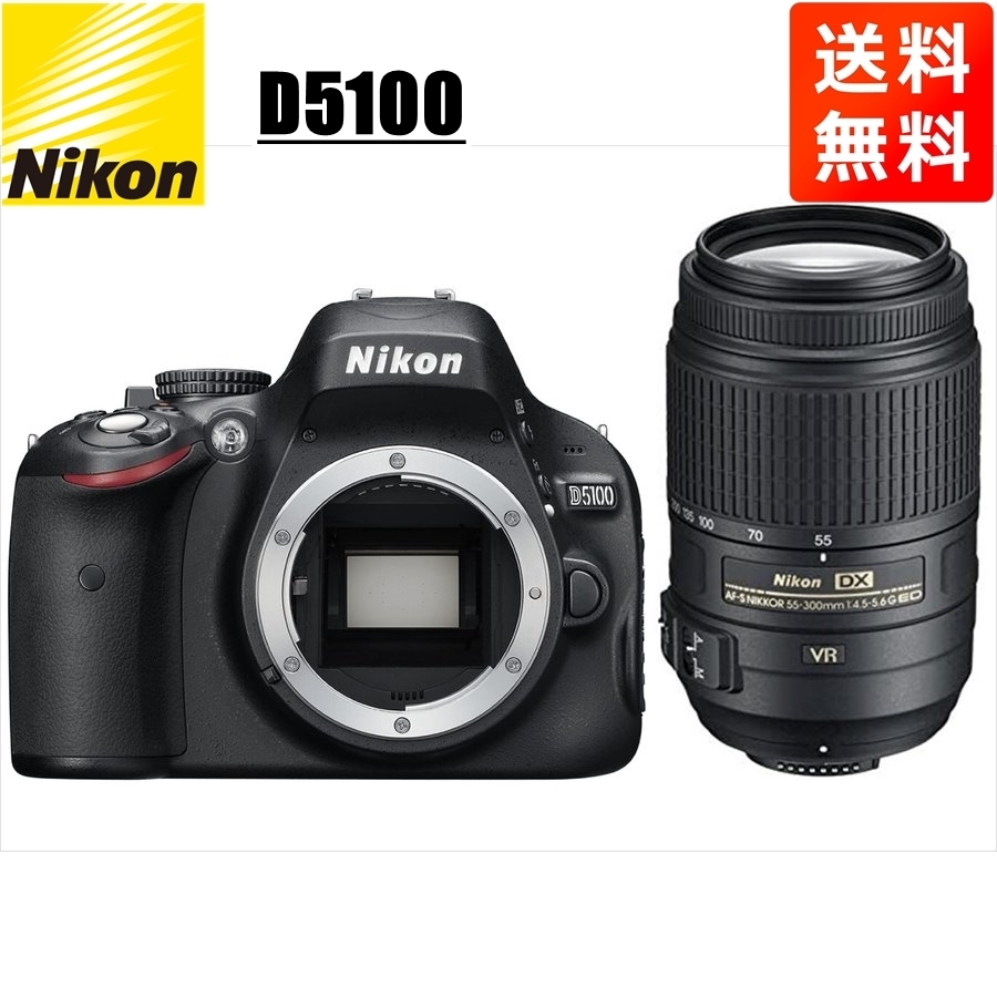 Yahoo!オークション - ニコン Nikon D5100 AF-S 55-300mm...