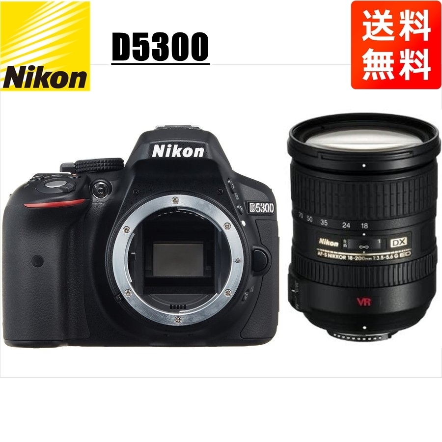 驚きの価格 VR 18-200mm AF-S D5600 Nikon ニコン 高倍率 中古 カメラ