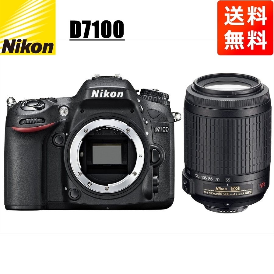 あすつく】 AF-S D7100 Nikon ニコン 55-200mm 中古 カメラ デジタル