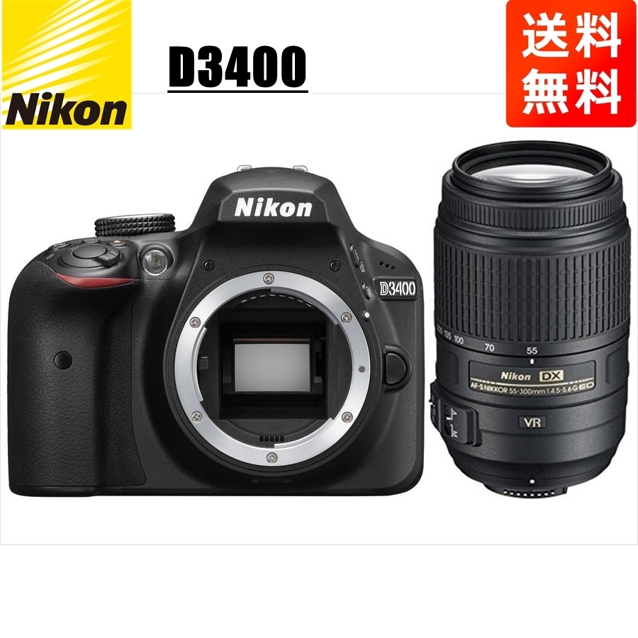 2022新発 AF-S D3400 Nikon ニコン 55-300mm 中古 カメラ デジタル一眼