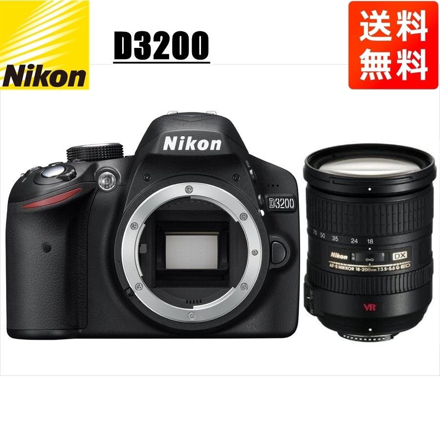 激安/新作 AF-S D3200 Nikon ニコン 18-200mm 中古 カメラ デジタル