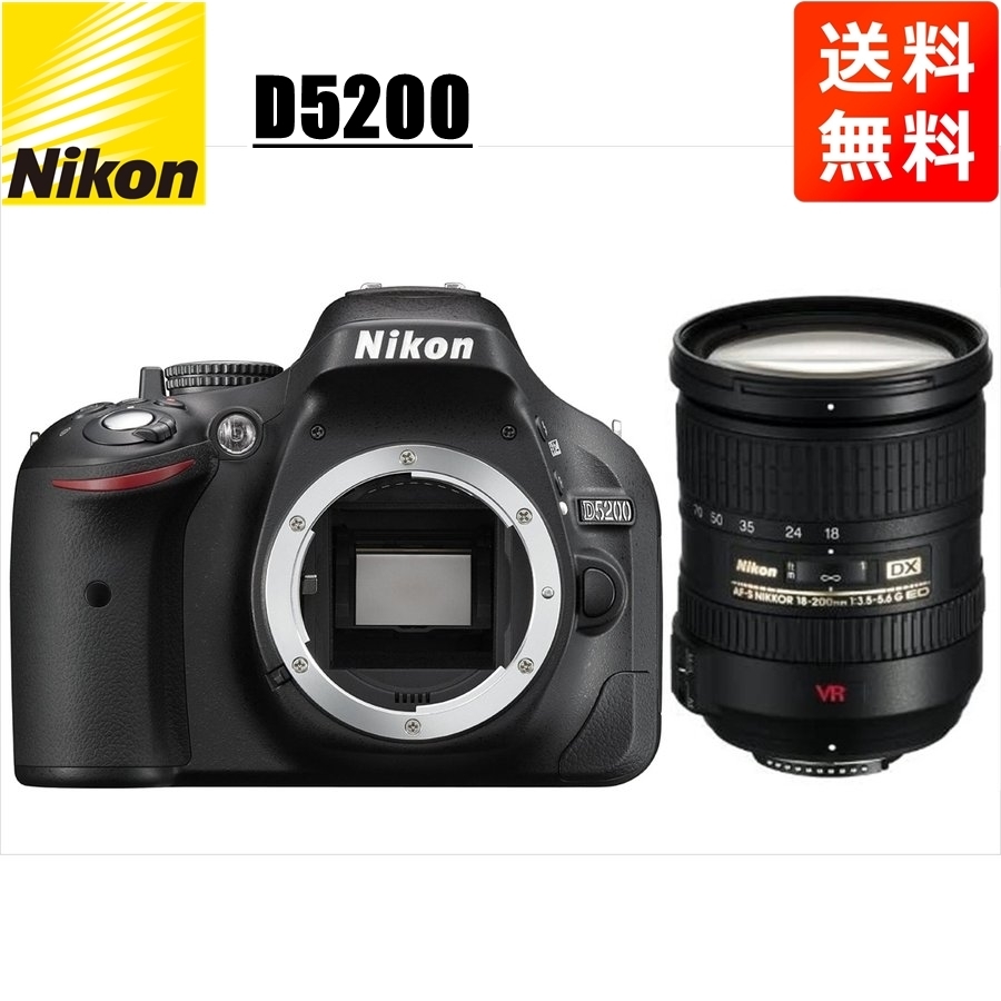 ニコン Nikon D5200 AF-S 18-200mm VR 高倍率 レンズセット 手振れ補正 デジタル一眼レフ カメラ 中古