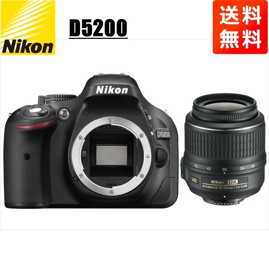 期間限定お試し価格】 AF-S D5200 Nikon ニコン 18-55mm 中古 カメラ