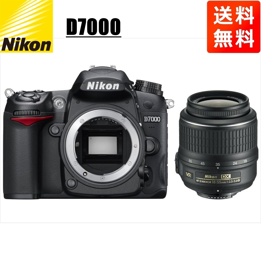 【最新入荷】 ニコン Nikon D7000 AF-S 18-55mm VR 標準 レンズセット 手振れ補正 デジタル一眼レフ カメラ 中古 ニコン