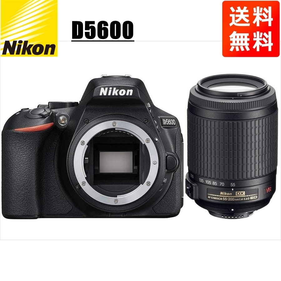 ニコン Nikon D5600 AF-S 55-200mm VR 望遠 レンズセット 手振れ補正