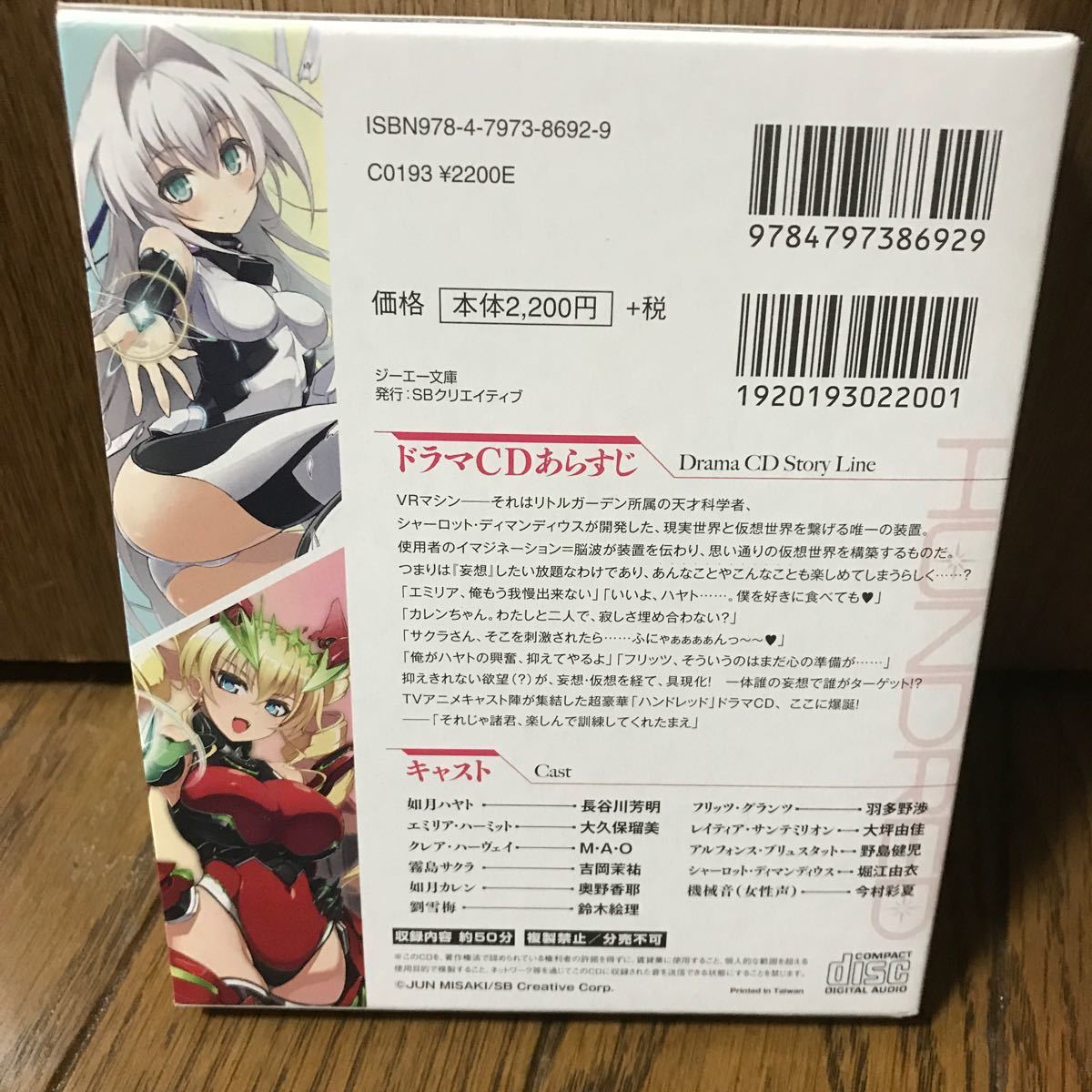 Paypayフリマ ハンドレッド 10巻 ドリームソルジャー ドラマcd付き限定特装版 書籍 ソフトバンククリエイティブ Paypayフリマ ハンドレッド 10巻 ドリームソルジャー ドラマcd付き限定特装版 書籍 ソフトバンククリエイティブ