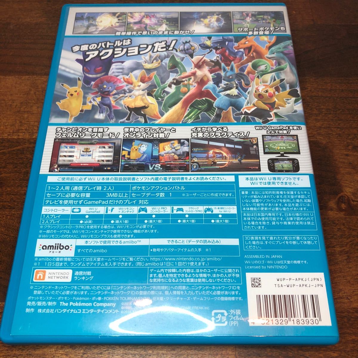 Paypayフリマ ポッ拳pokken Tournament Wiiu 任天堂 ニンテンドー Amiiboカード付き Paypayフリマ ポッ拳pokken Tournament Wiiu 任天堂 ニンテンドー Amiiboカード付き