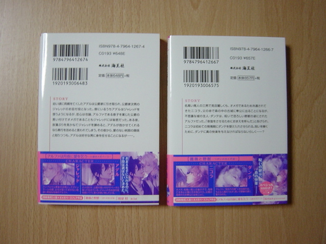 L701*2019.4 rose ... Izumi katsura tree / Alpha is month night . love ... Suzuki Ami small booklet Ⅲ×2