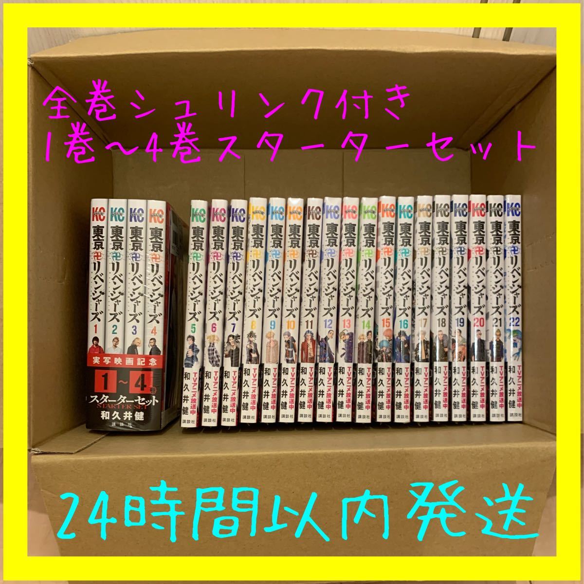 贅沢品 東京卍リベンジャーズ 全巻セット 全巻セット Oyostate Gov Ng