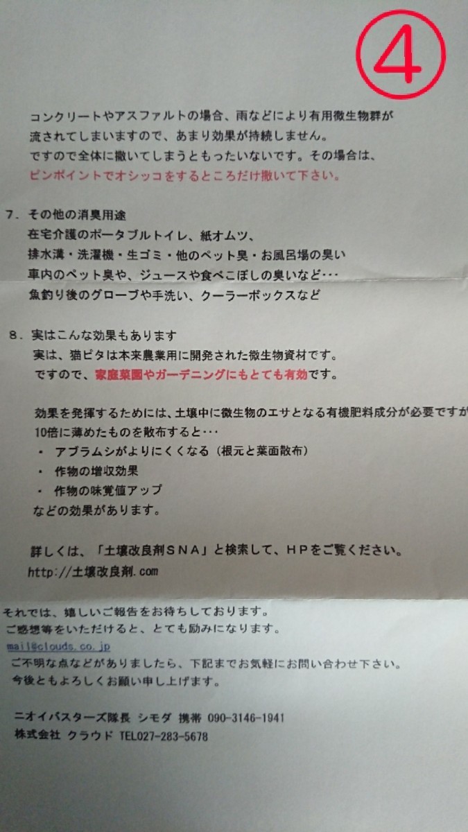 保存しやすい♪ お試しに！ バイオ消臭剤『猫ピタ』原液560ml★犬にもOK