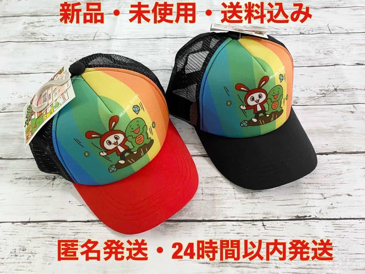 ベストセラー 新品 まいぜんシスターズ しまむら キャップ 帽子 キッズ こども用ファッション小物 Www Petromindo Com ベストセラー 新品 まいぜんシスターズ しまむら キャップ 帽子 キッズ こども用ファッション小物 Www Petromindo Com