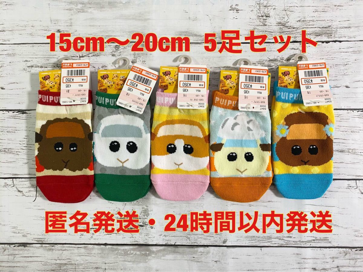 Paypayフリマ Pui Pui モルカー プイプイモルカー しまむら 靴下 くつした ソックス Paypayフリマ Pui Pui モルカー プイプイモルカー しまむら 靴下 くつした ソックス