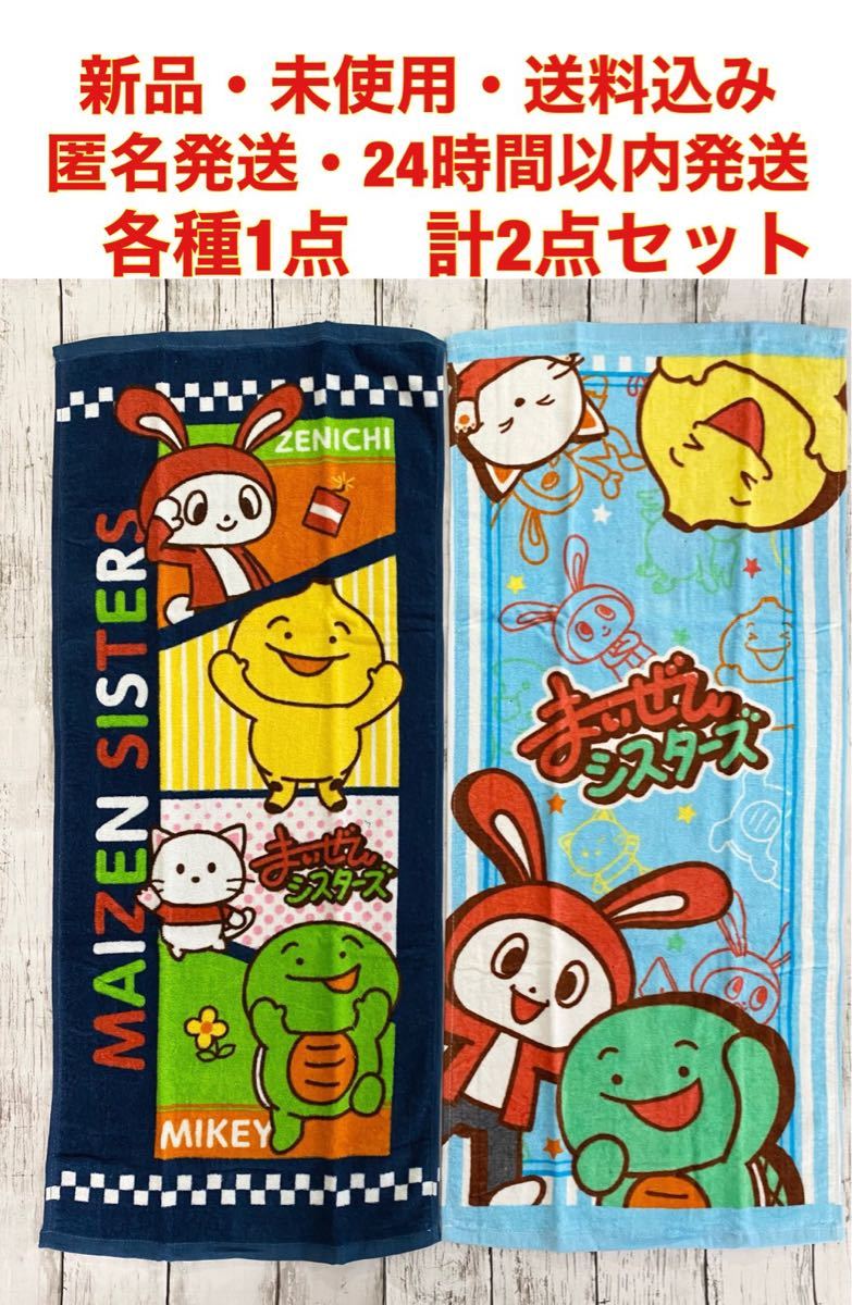 Paypayフリマ まいぜんシスターズ しまむら タオル フェイスタオル Paypayフリマ まいぜんシスターズ しまむら タオル フェイスタオル