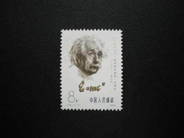 中華人民共和国発行 肖像と方程式などアインシュタイン生誕１００周年記念切手 １種完 ＮＨ 未使用_画像3