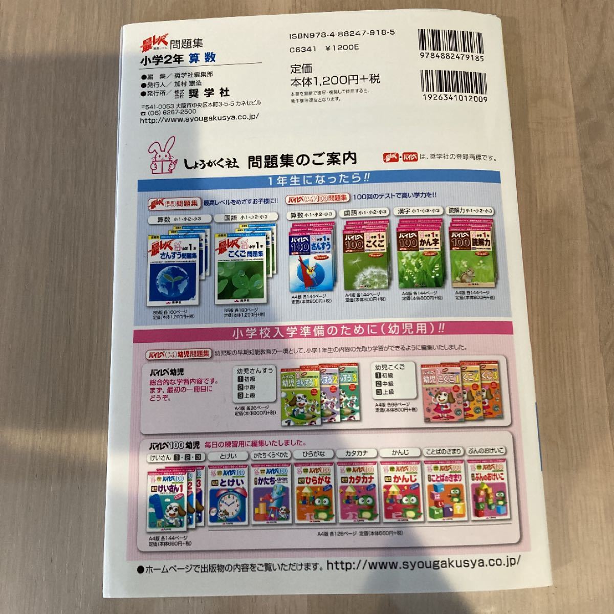 Paypayフリマ 最レベ 小学2年 さんすう 算数 問題集 Paypayフリマ 最レベ 小学2年 さんすう 算数 問題集